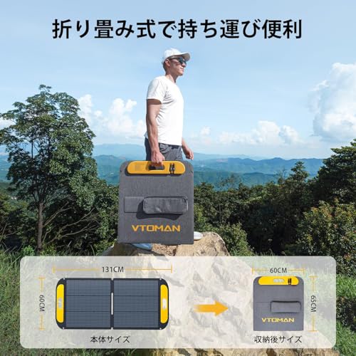 Amazon.co.jp: VTOMAN: ソーラーパネル